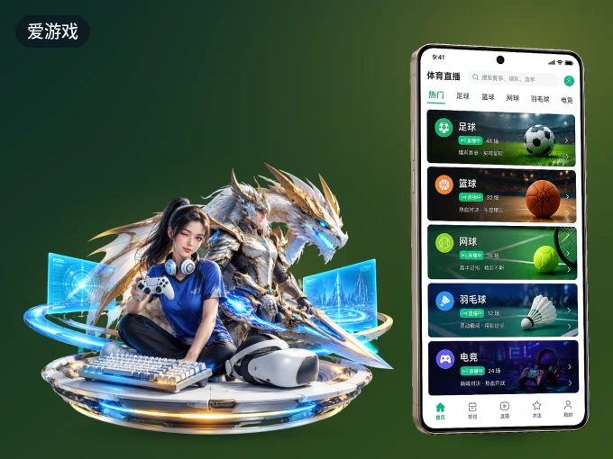 下载爱游戏 APP，移动看球首选